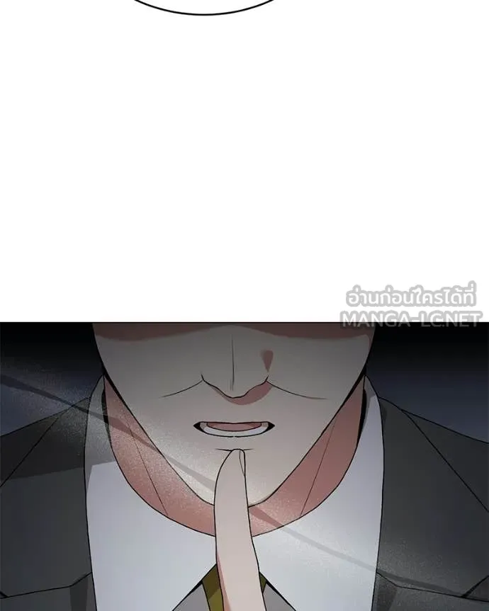 Hunter World’s Gardener ตอนที่ 88 29