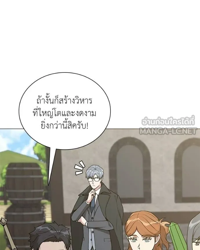 Hunter World’s Gardener ตอนที่ 88 40