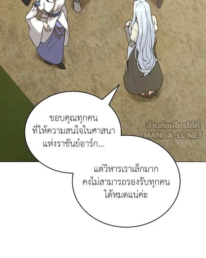 Hunter World’s Gardener ตอนที่ 88 39