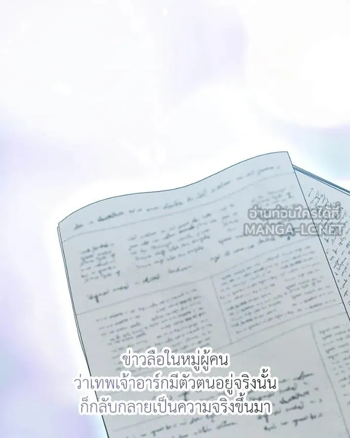 Hunter World’s Gardener ตอนที่ 88 33