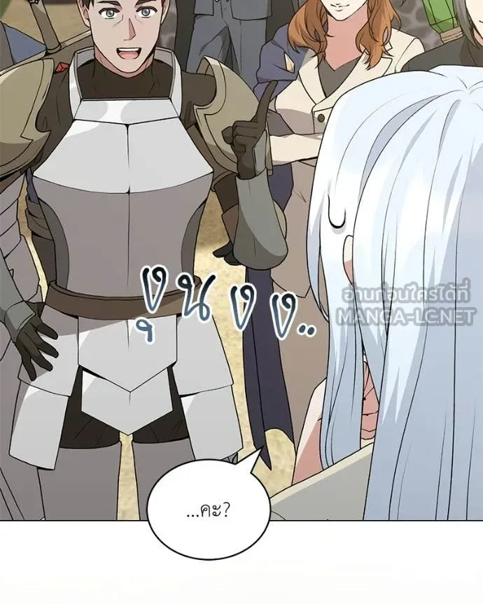 Hunter World’s Gardener ตอนที่ 88 41