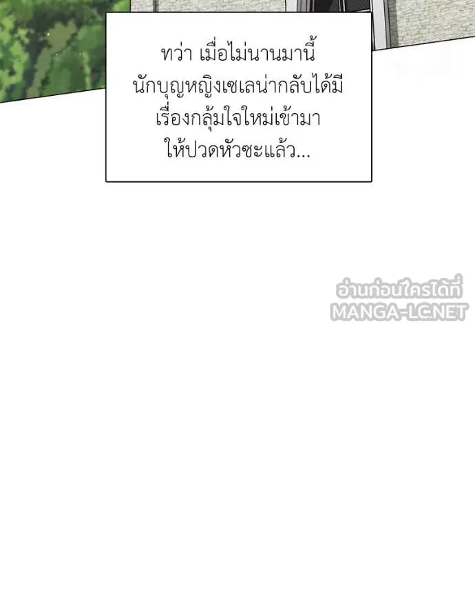 Hunter World’s Gardener ตอนที่ 88 46