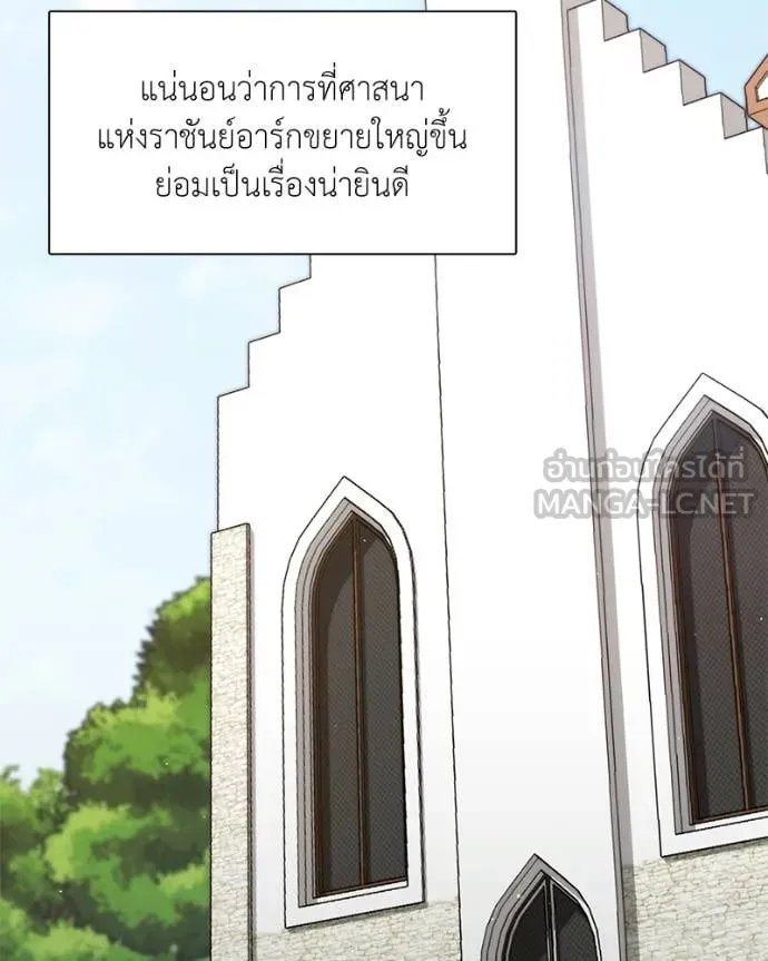 Hunter World’s Gardener ตอนที่ 88 45