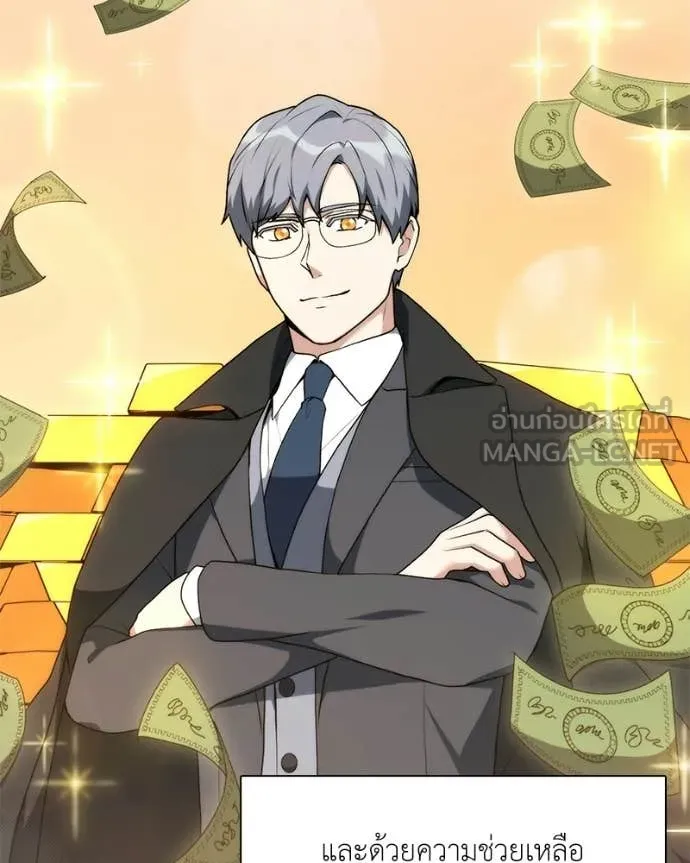 Hunter World’s Gardener ตอนที่ 88 43