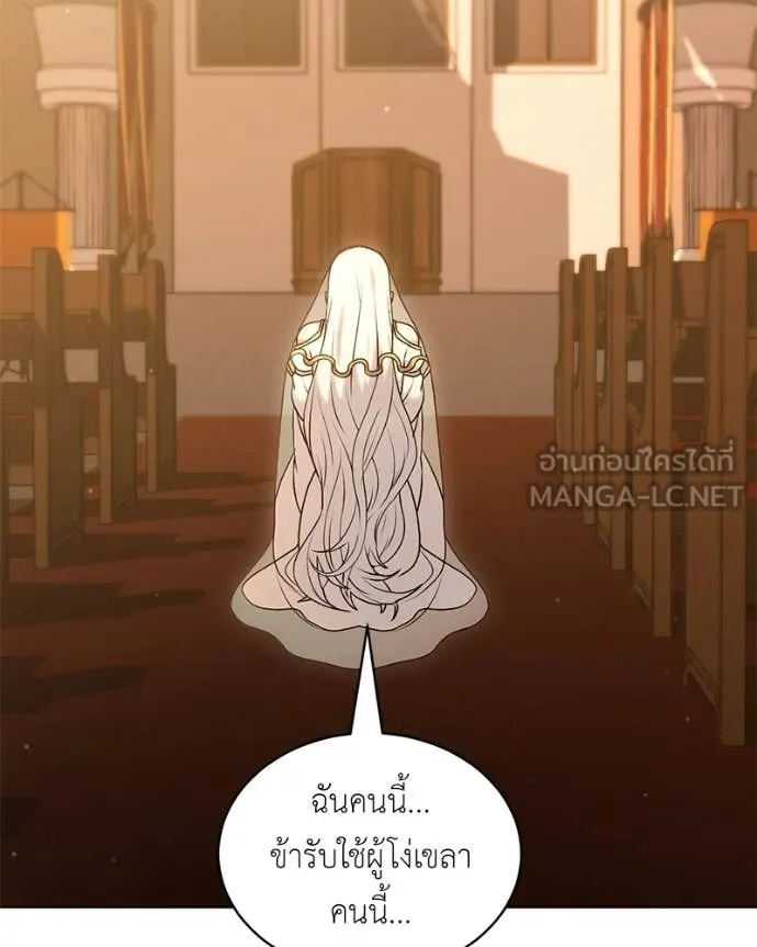 Hunter World’s Gardener ตอนที่ 88 57