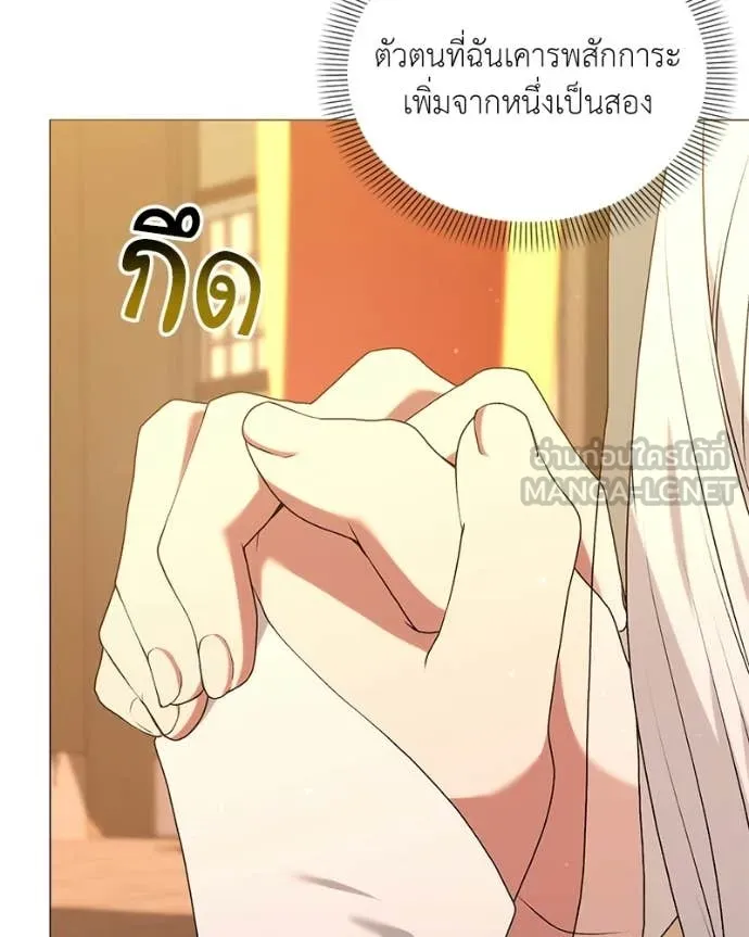 Hunter World’s Gardener ตอนที่ 88 55