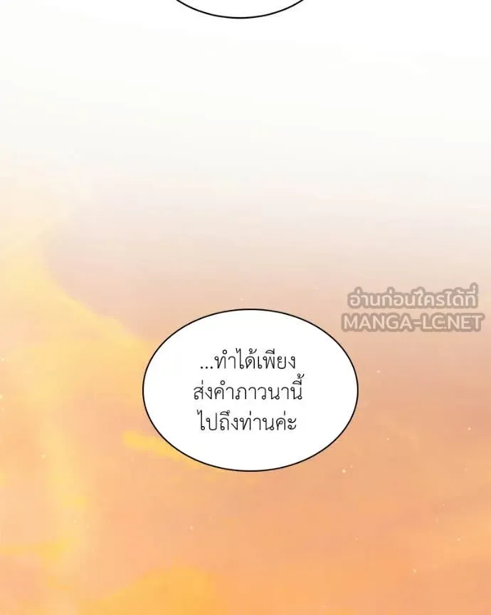 Hunter World’s Gardener ตอนที่ 88 58