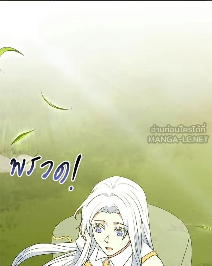 Hunter World’s Gardener ตอนที่ 88 62