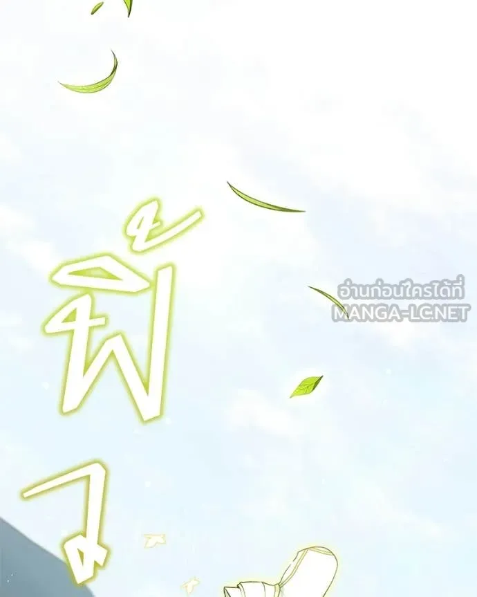 Hunter World’s Gardener ตอนที่ 88 66