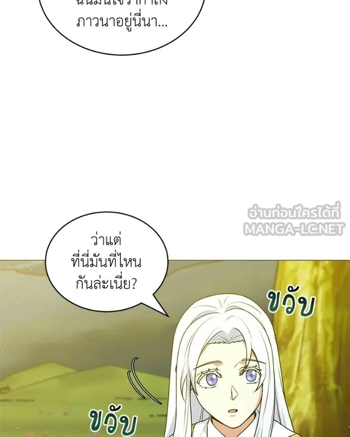 Hunter World’s Gardener ตอนที่ 88 64