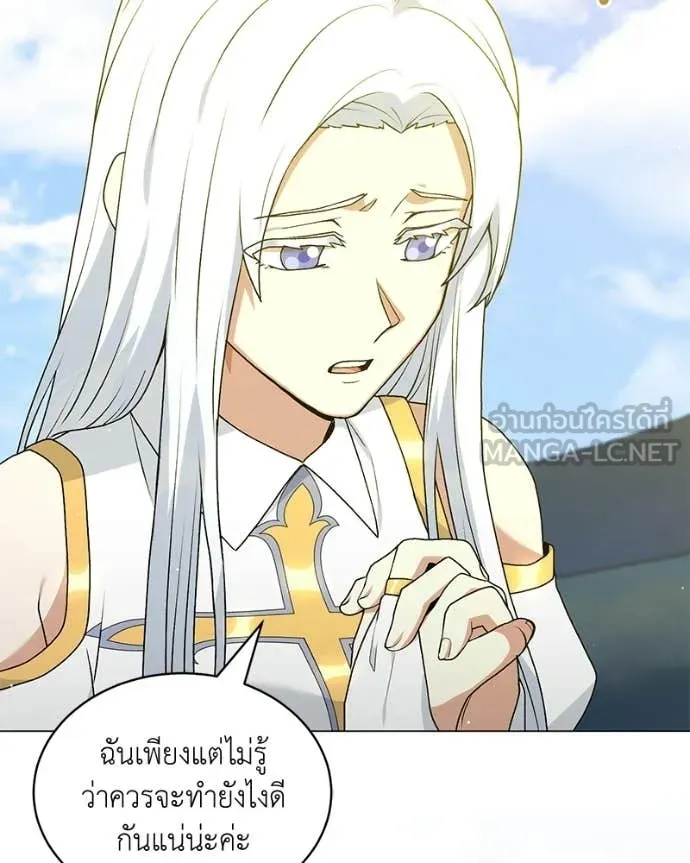 Hunter World’s Gardener ตอนที่ 88 77