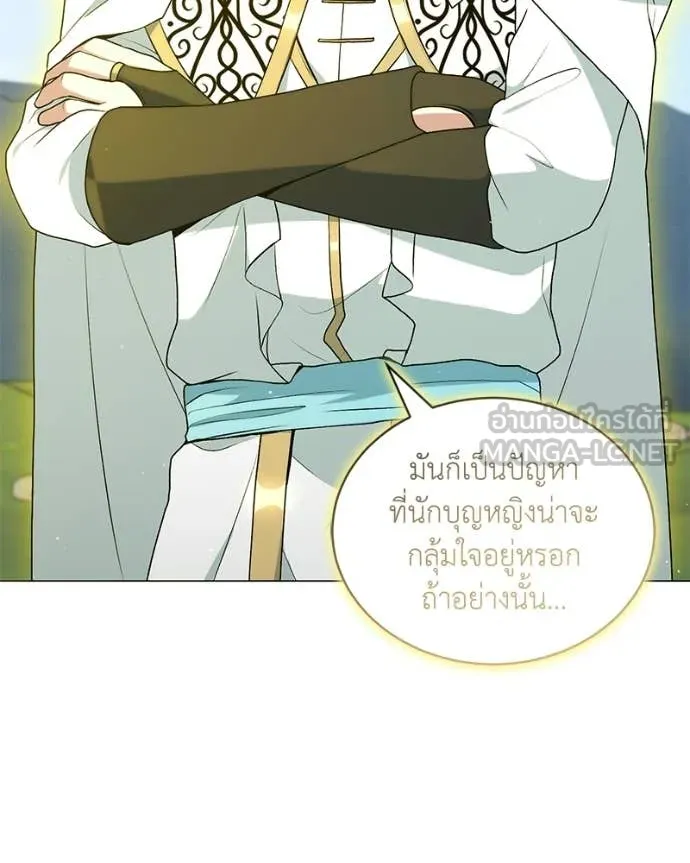 Hunter World’s Gardener ตอนที่ 88 79