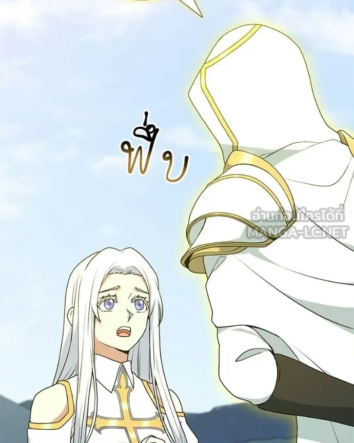 Hunter World’s Gardener ตอนที่ 88 75