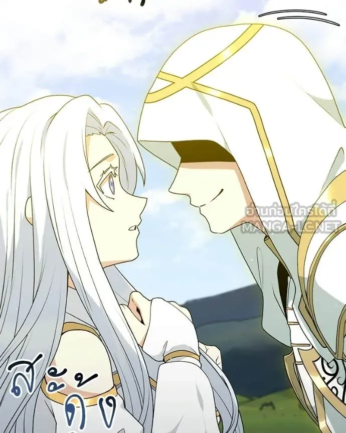 Hunter World’s Gardener ตอนที่ 88 87