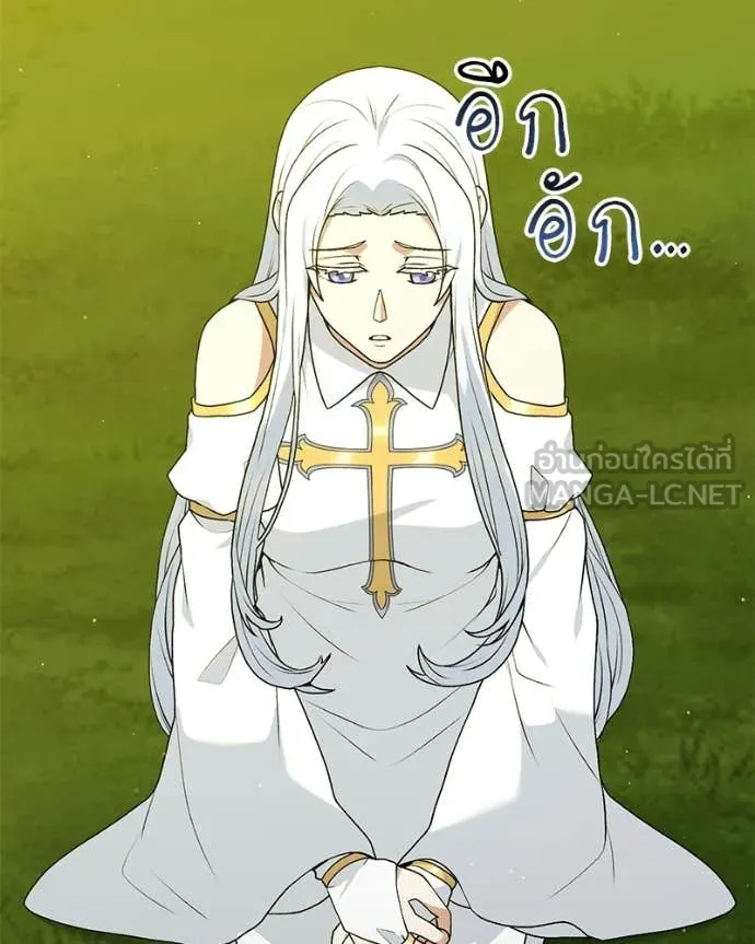 Hunter World’s Gardener ตอนที่ 88 85