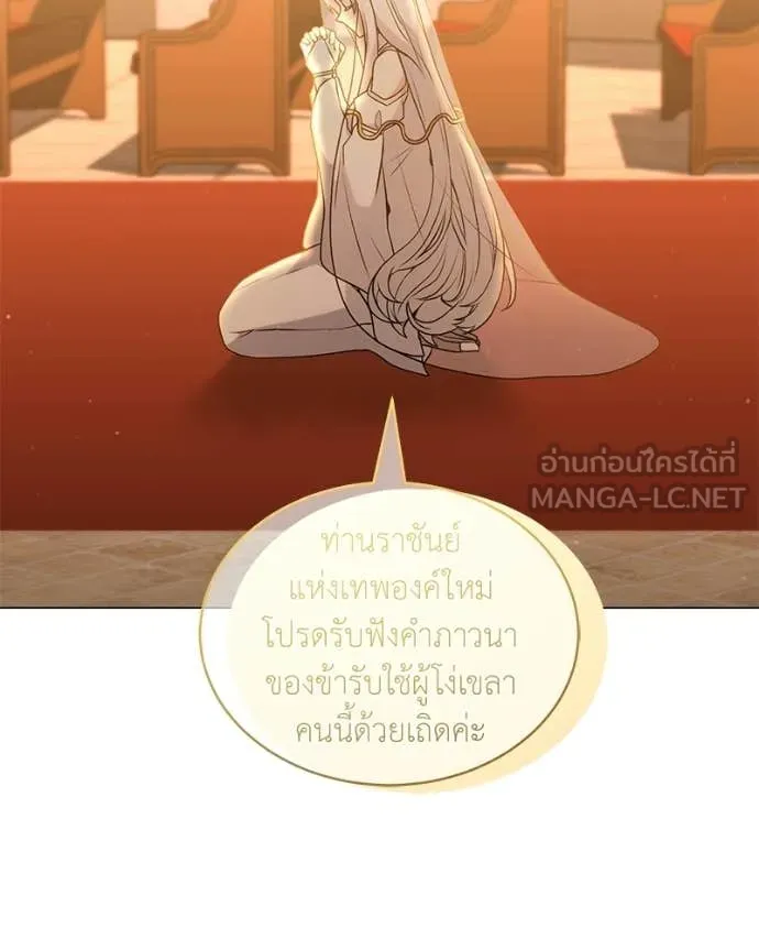 Hunter World’s Gardener ตอนที่ 88 99