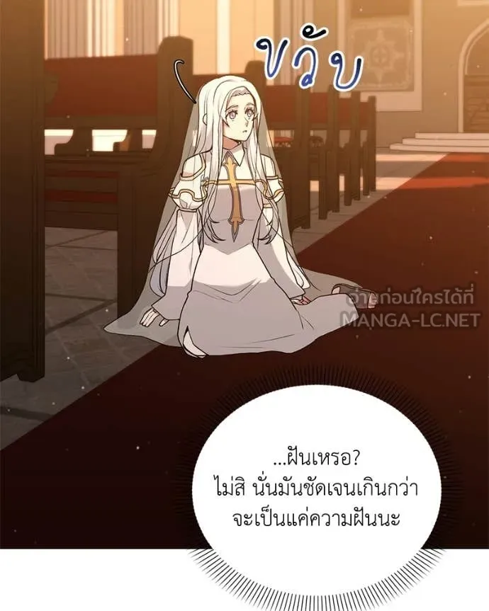 Hunter World’s Gardener ตอนที่ 88 95