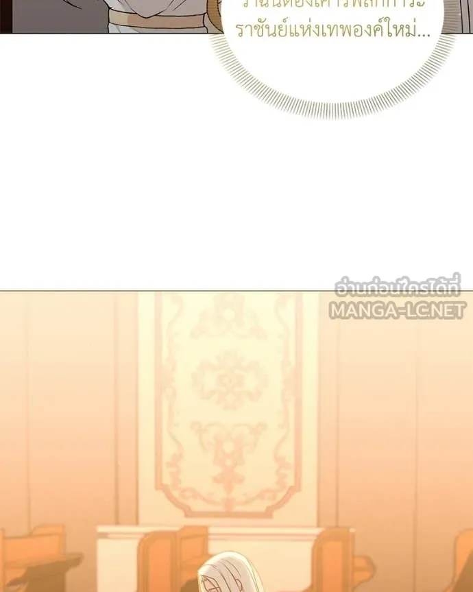 Hunter World’s Gardener ตอนที่ 88 98