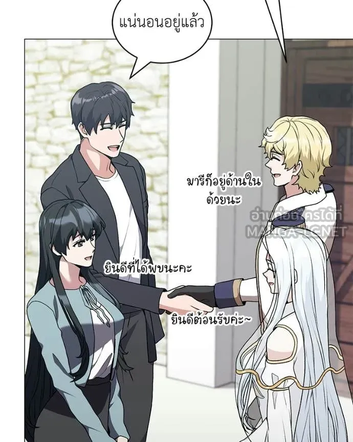 Hunter World’s Gardener ตอนที่ 88 103