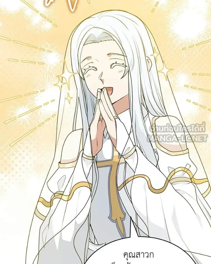 Hunter World’s Gardener ตอนที่ 88 107