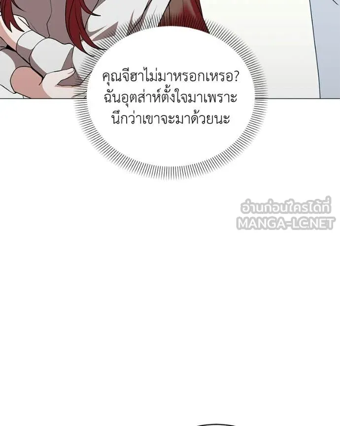 Hunter World’s Gardener ตอนที่ 88 110