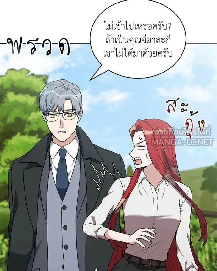 Hunter World’s Gardener ตอนที่ 88 111