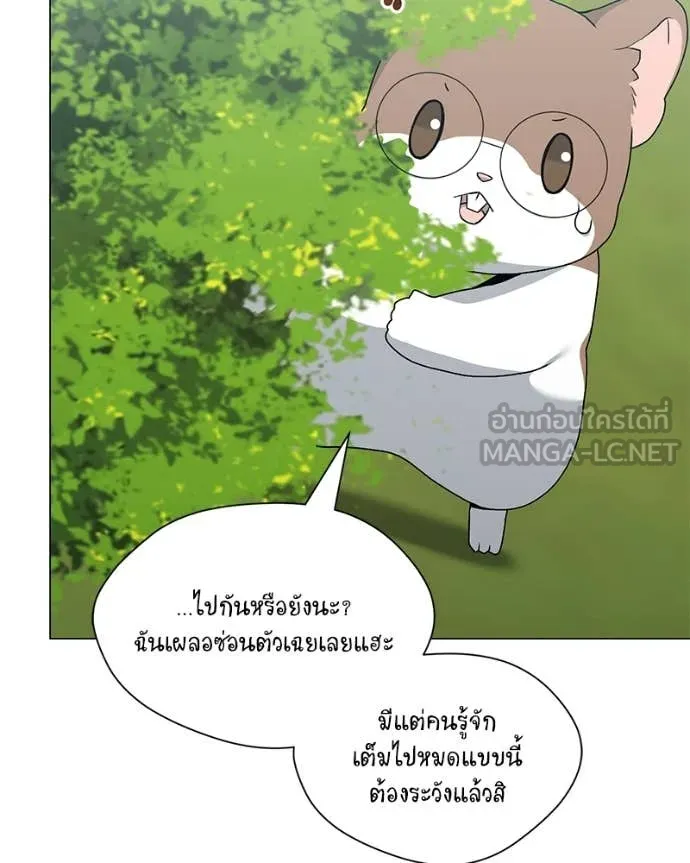Hunter World’s Gardener ตอนที่ 88 117