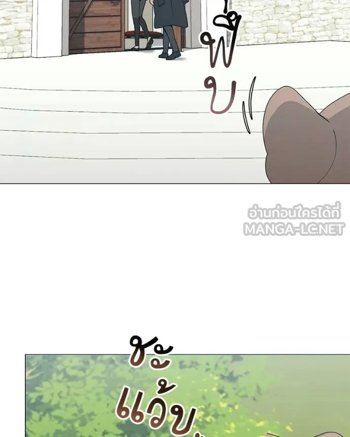 Hunter World’s Gardener ตอนที่ 88 116