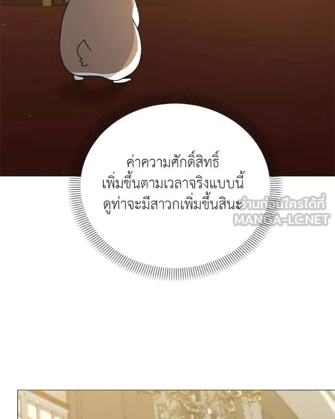 Hunter World’s Gardener ตอนที่ 88 120