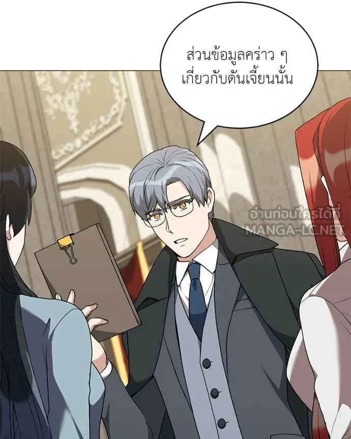 Hunter World’s Gardener ตอนที่ 88 127