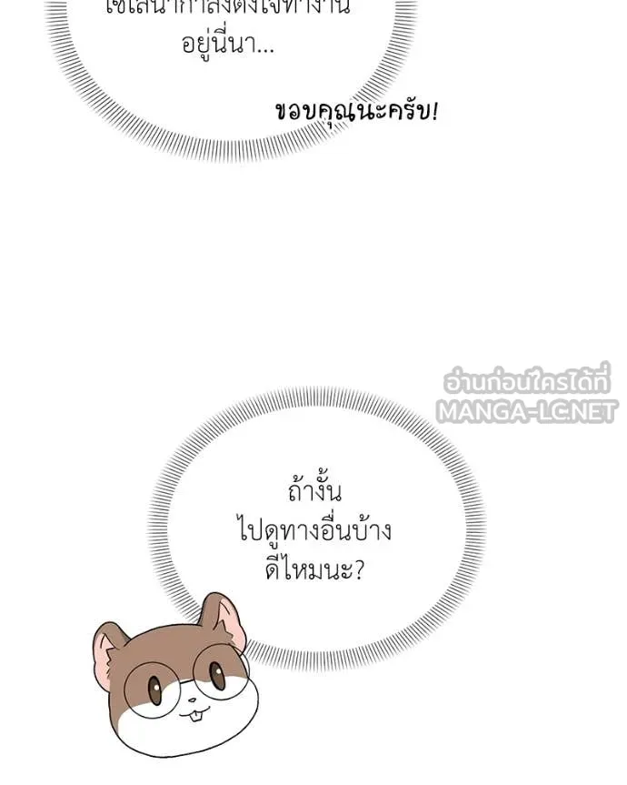 Hunter World’s Gardener ตอนที่ 88 122