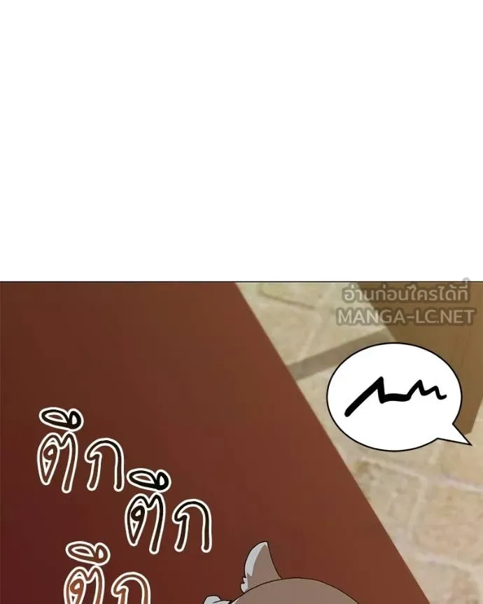 Hunter World’s Gardener ตอนที่ 88 123