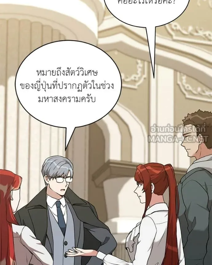 Hunter World’s Gardener ตอนที่ 88 129