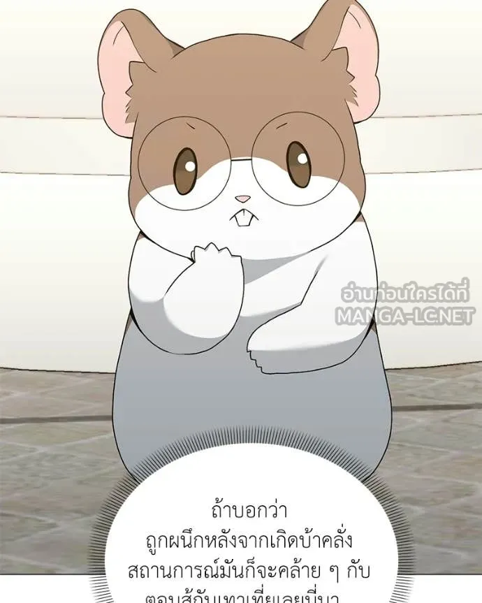 Hunter World’s Gardener ตอนที่ 88 136