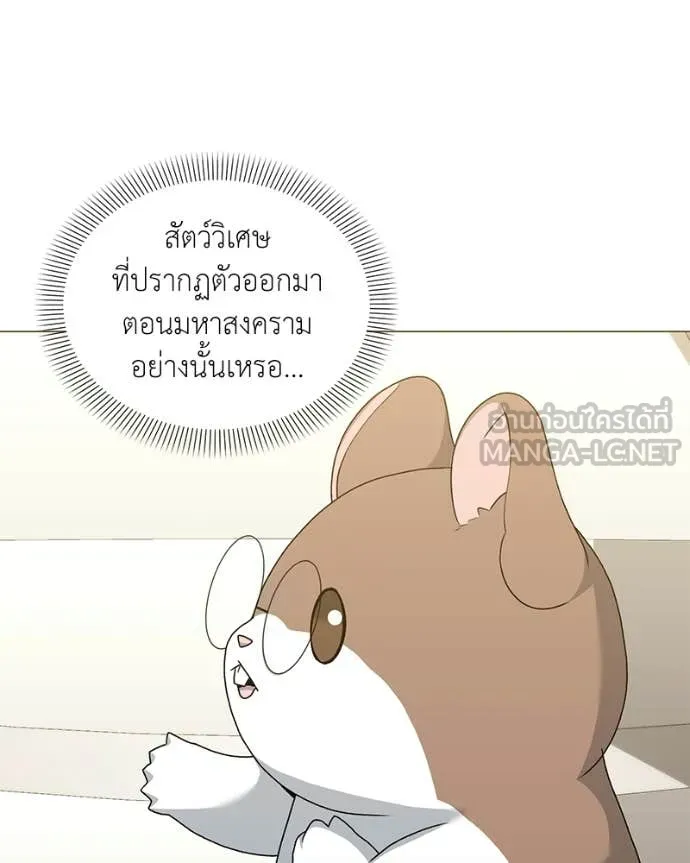 Hunter World’s Gardener ตอนที่ 88 131