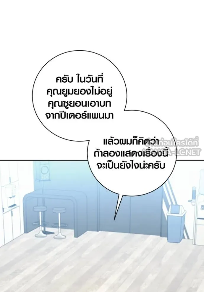 The Genius Actor’s Aura ตอนที่ 77 5