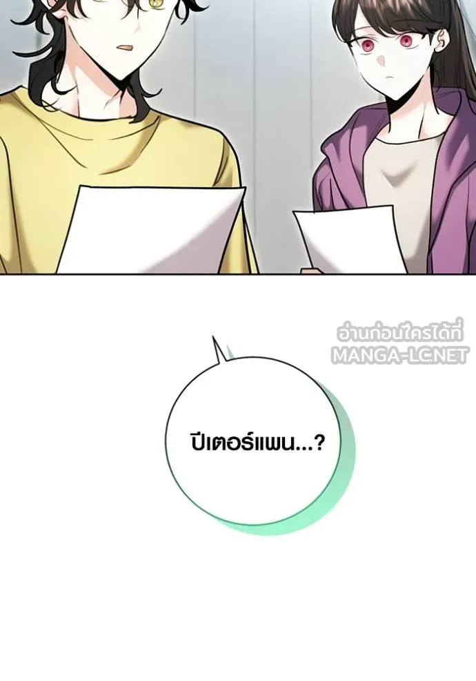 The Genius Actor’s Aura ตอนที่ 77 4