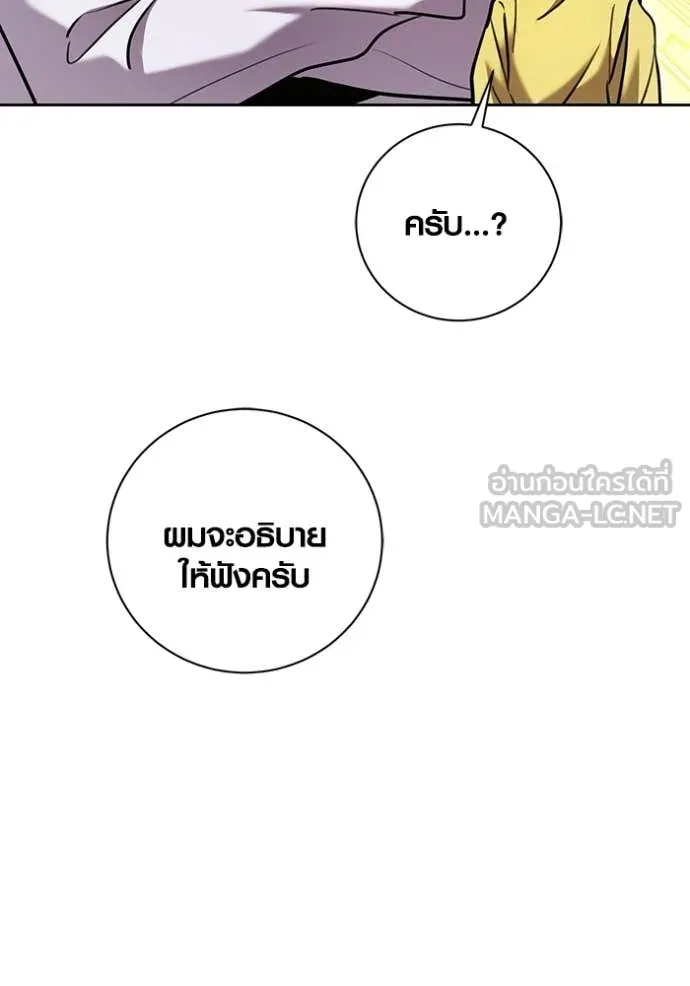 The Genius Actor’s Aura ตอนที่ 77 9