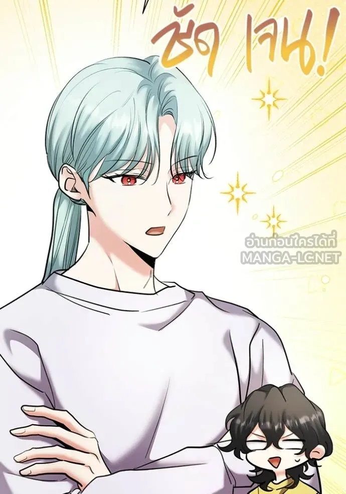 The Genius Actor’s Aura ตอนที่ 77 8