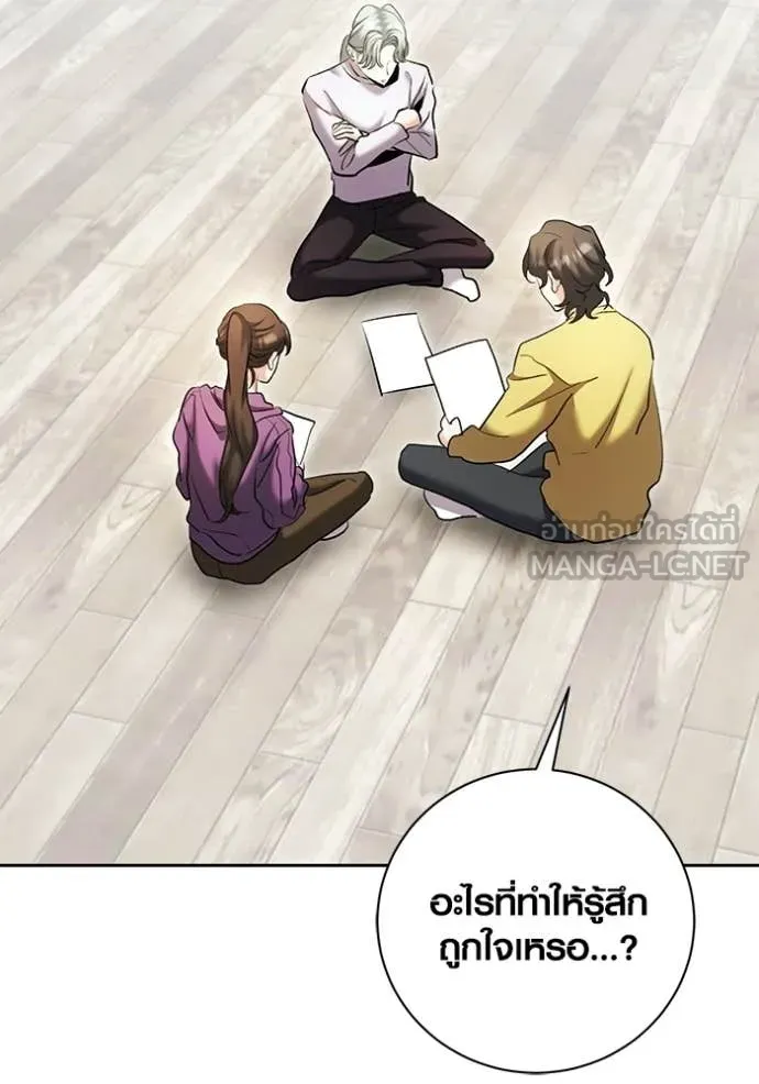 The Genius Actor’s Aura ตอนที่ 77 6