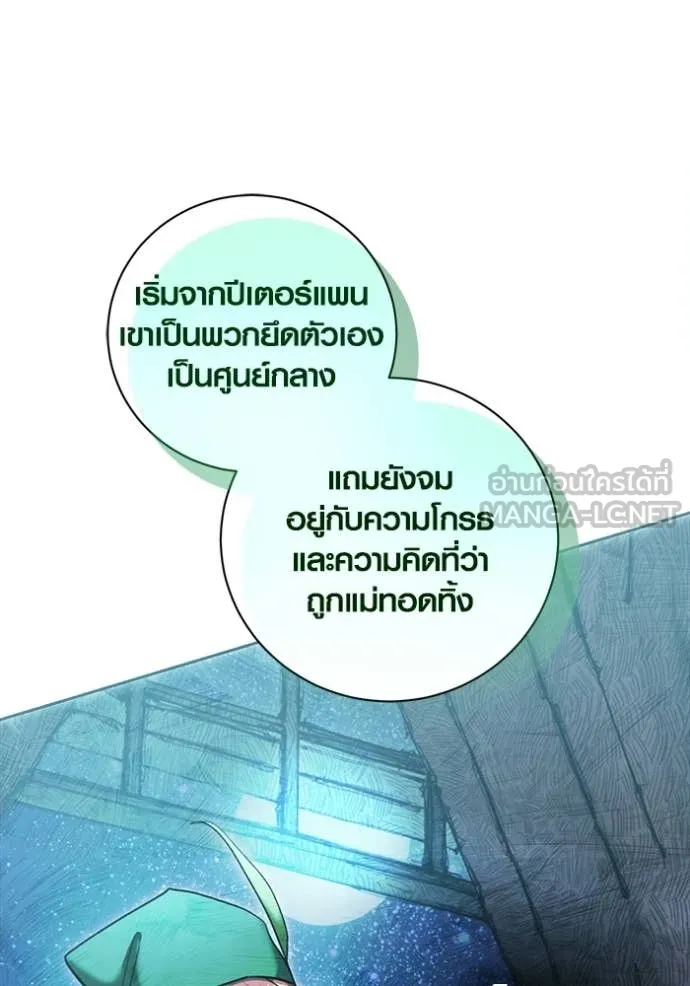 The Genius Actor’s Aura ตอนที่ 77 10