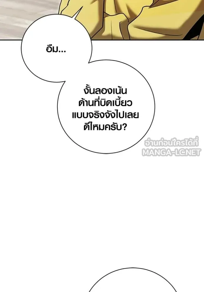 The Genius Actor’s Aura ตอนที่ 77 17