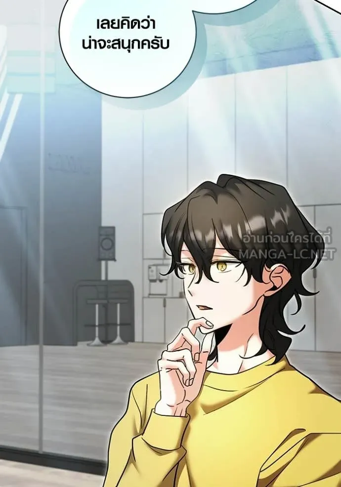 The Genius Actor’s Aura ตอนที่ 77 16