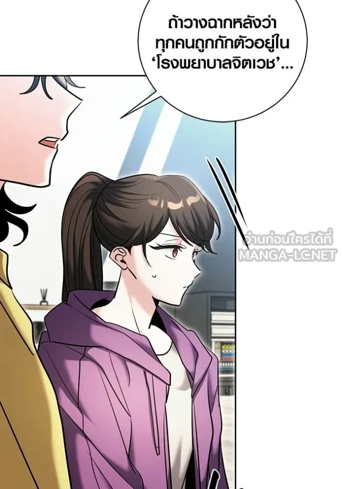 The Genius Actor’s Aura ตอนที่ 77 18