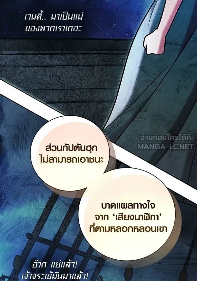 The Genius Actor’s Aura ตอนที่ 77 12