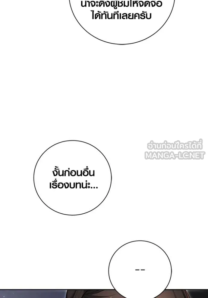 The Genius Actor’s Aura ตอนที่ 77 21