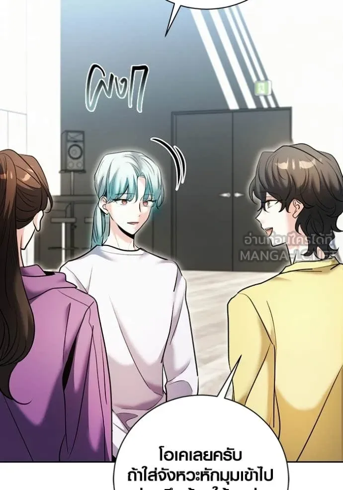 The Genius Actor’s Aura ตอนที่ 77 20