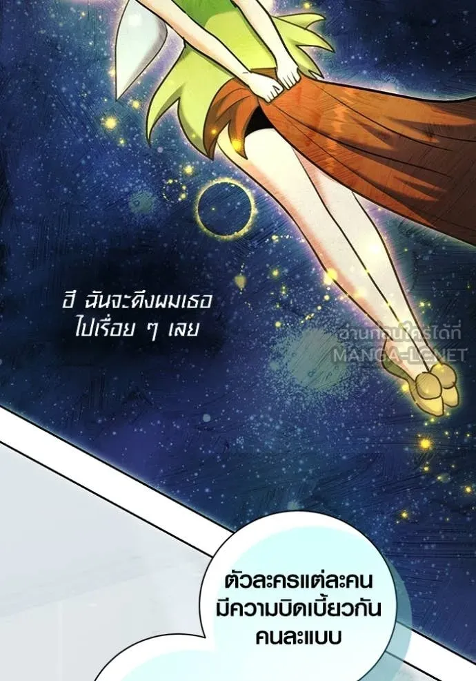 The Genius Actor’s Aura ตอนที่ 77 15