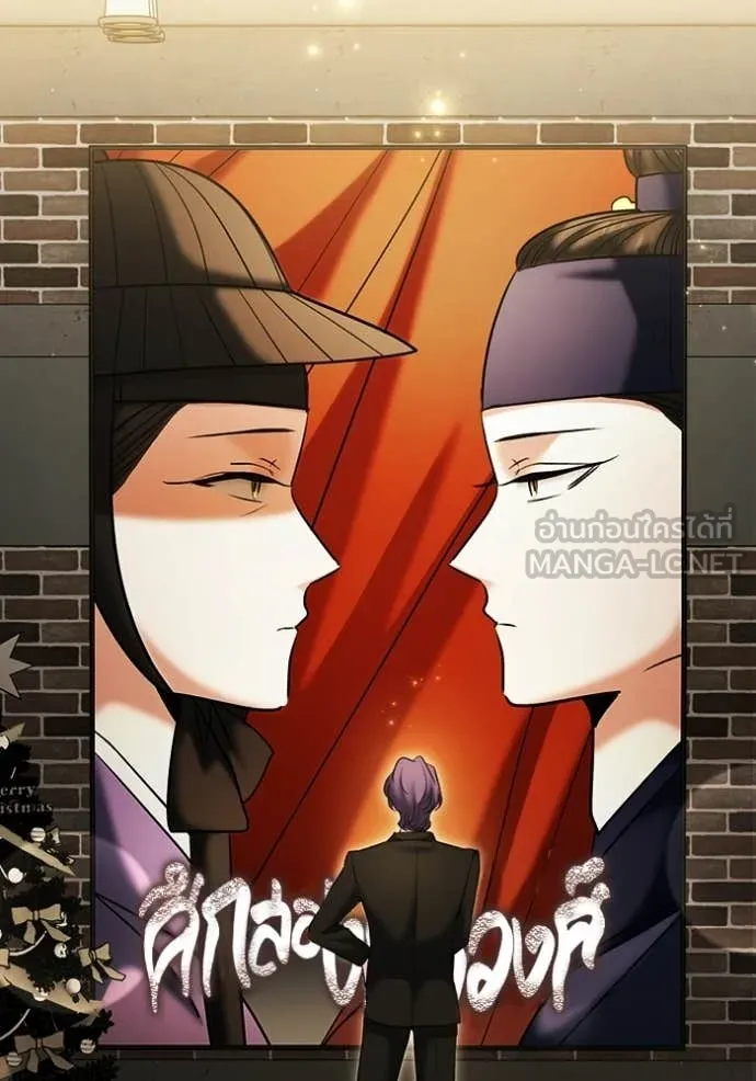 The Genius Actor’s Aura ตอนที่ 77 25