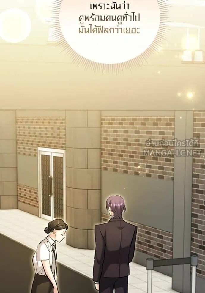 The Genius Actor’s Aura ตอนที่ 77 34